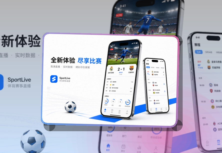 爱游戏苹果安卓看赛入口，比赛期间更顺手
