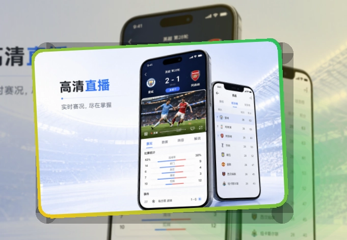 爱游戏 手机端追赛亮点 页面展示